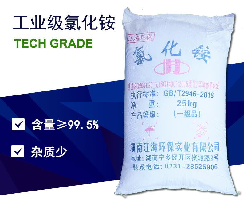 工業(yè)氯化銨在哪些領(lǐng)域使用比較廣泛，工業(yè)氯化銨的功效與作用？